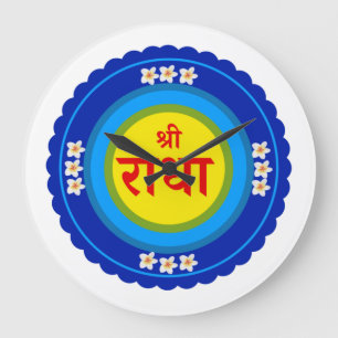 Shri Radha as in Vrindavan (Hindi) Large Clock