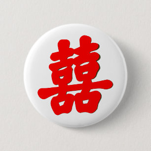 Shuan Xi 6 Cm Round Badge