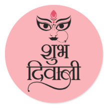 Shubh Diwali modern and elegant