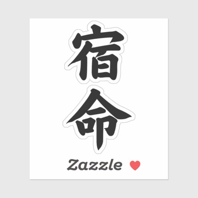 SHUKUMEI FATE DESTINY CALLIGRAPHY TYPOGRAPHY Vinyl (Sheet)