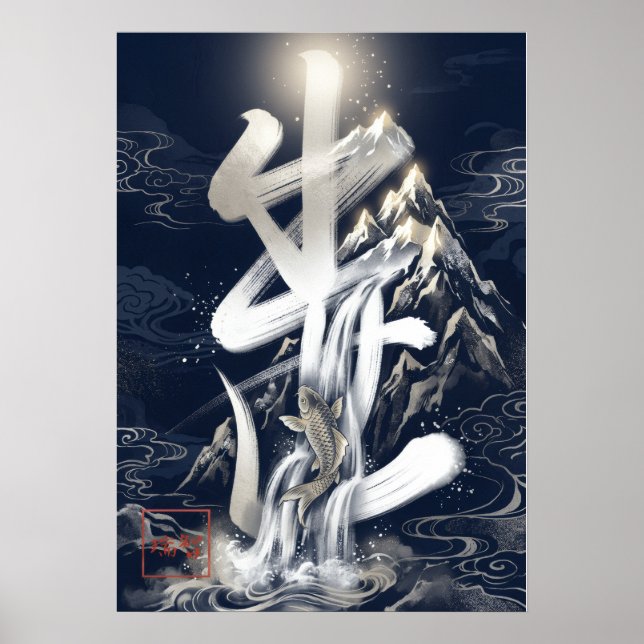 Shusse: Success & Promotion 260030015 Poster (Front)