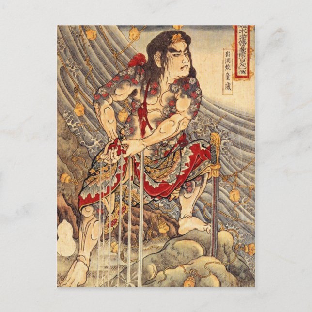 Shutsudoko Doi Postcard (Front)