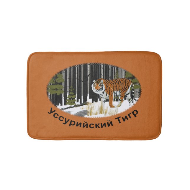 Siberian Tiger Bath Mat (Front)