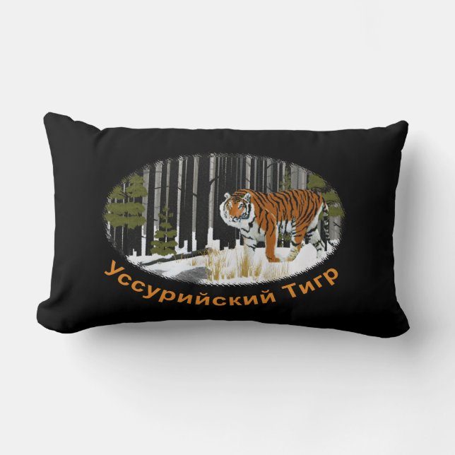 Siberian Tiger Lumbar Cushion (Front)
