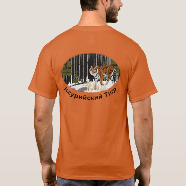 Siberian Tiger T-Shirt (Back)