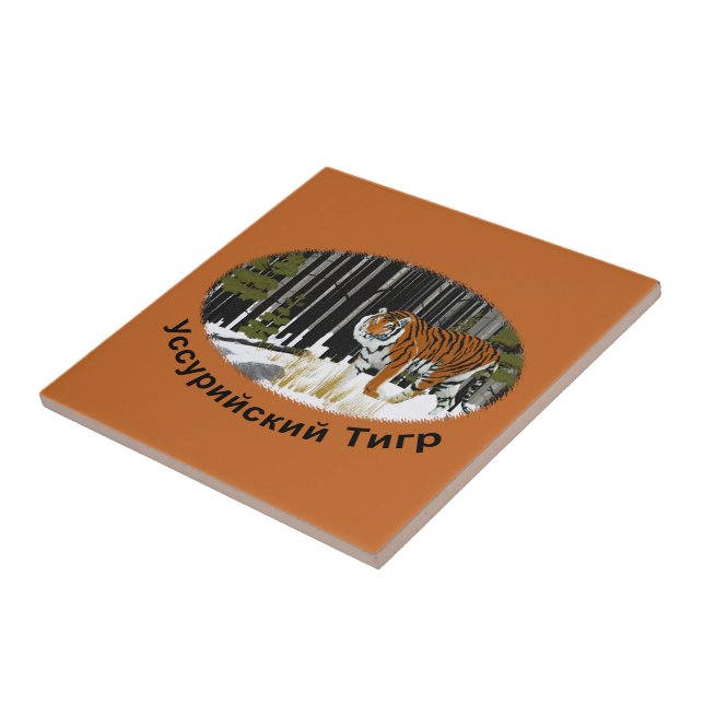 Siberian Tiger Tile (Side)