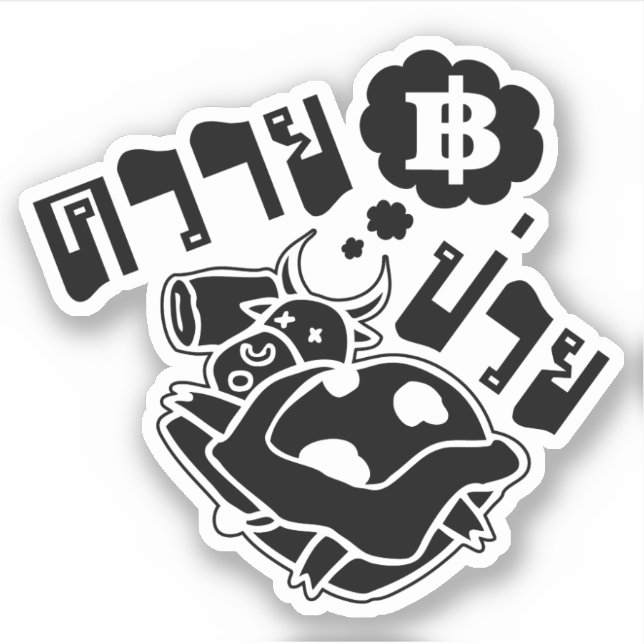 SICK BUFFALO ☆ Khwai Puai in Thai Language ☆ (Front)