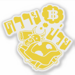 SICK BUFFALO ☆ Khwai Puai in Thai Language ☆