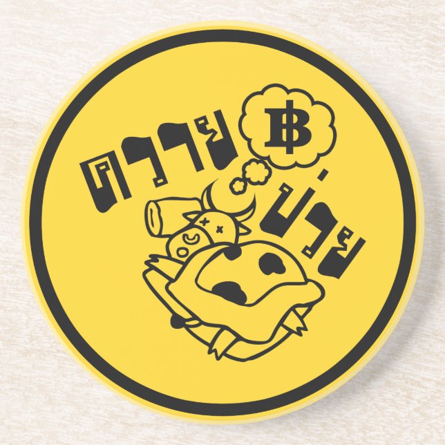 SICK BUFFALO ☆ Khwai Puai in Thai Language ☆ Coaster (Front)