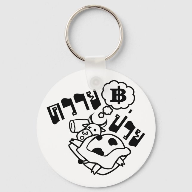 SICK BUFFALO ☆ Khwai Puai in Thai Language ☆ Key Ring (Front)