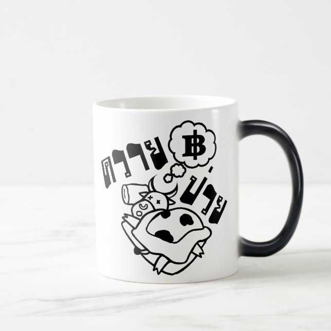 SICK BUFFALO ☆ Khwai Puai in Thai Language ☆ Magic Mug (Right)