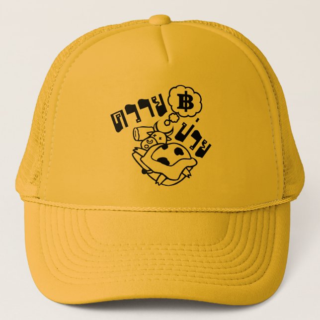 SICK BUFFALO ☆ Khwai Puai in Thai Language ☆ Trucker Hat (Front)