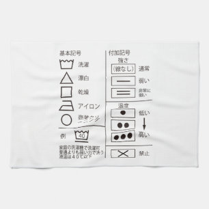 Sign of laundry indication kitchen towel
