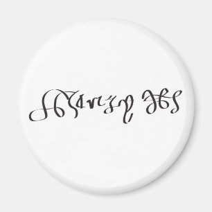 Signature of King Henry VIII of England Magnet