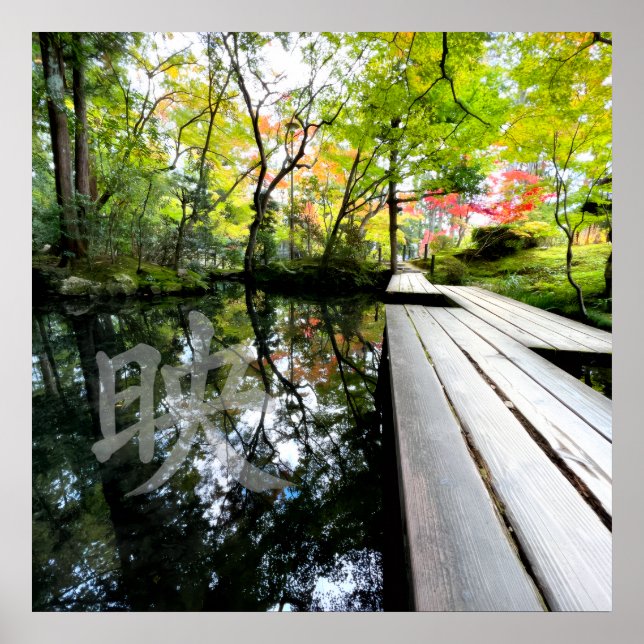 Silent Passage — 映 (Reflection) | Wabi-Sabi Photo  Poster (Front)