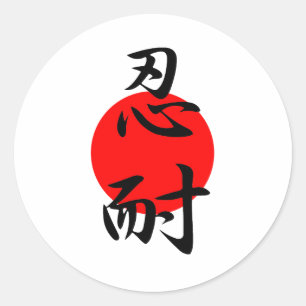 Silent Suffering - Nintai Classic Round Sticker