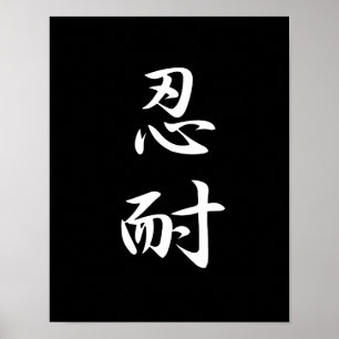 Silent Suffering - Nintai Poster