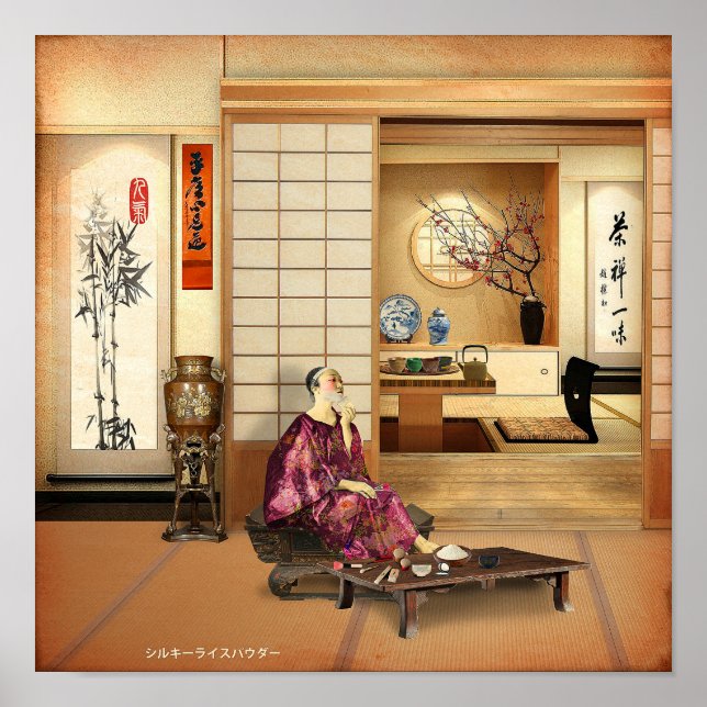 Silky Rice Powder Poster (Front)