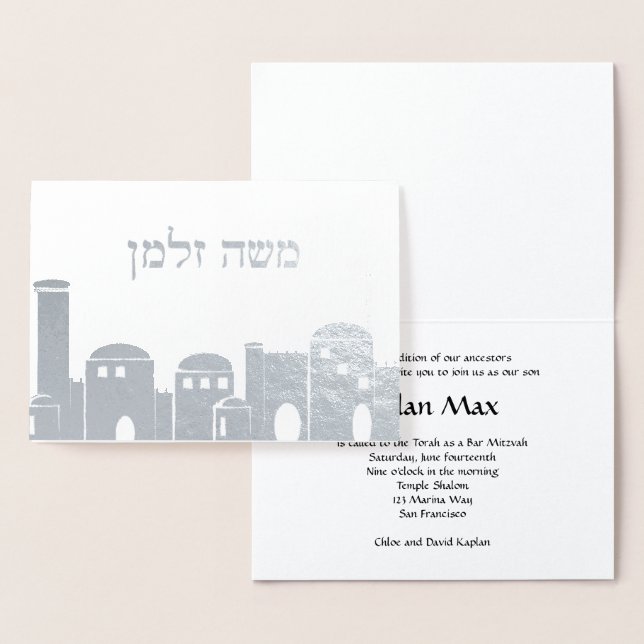 Silver Foil Jerusalem Bar Mitzvah Invitation (Display)