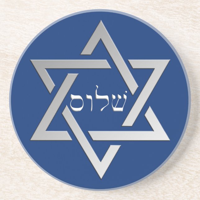 Silver Star of David with Shalom in Hebrew Coaster (Front)