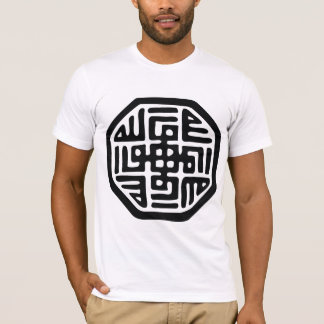 simbol sufi spiritual T-Shirt