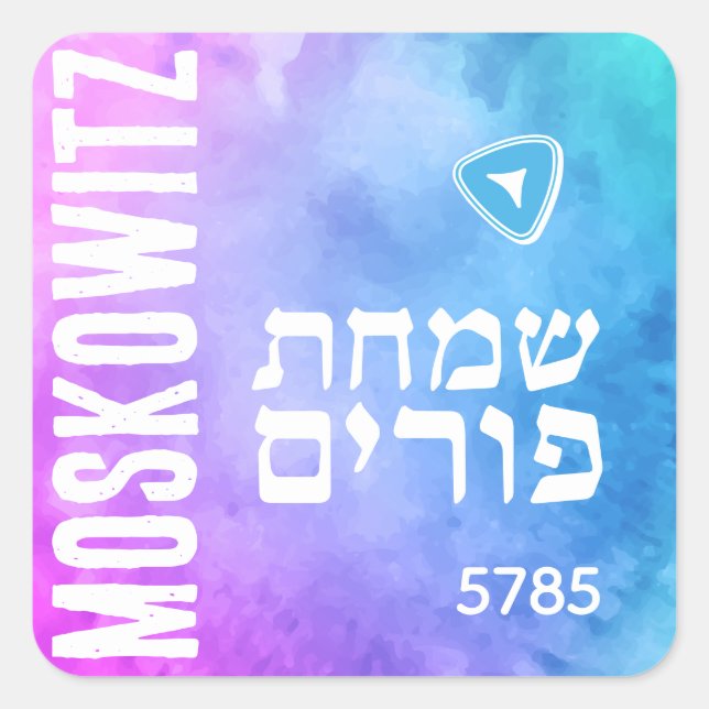 Simchas Purim Trendy Mishloach Manot Label  Purple (Front)