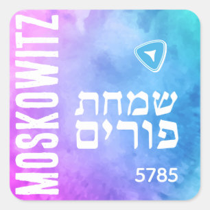 Simchas Purim Trendy Mishloach Manot Label  Purple