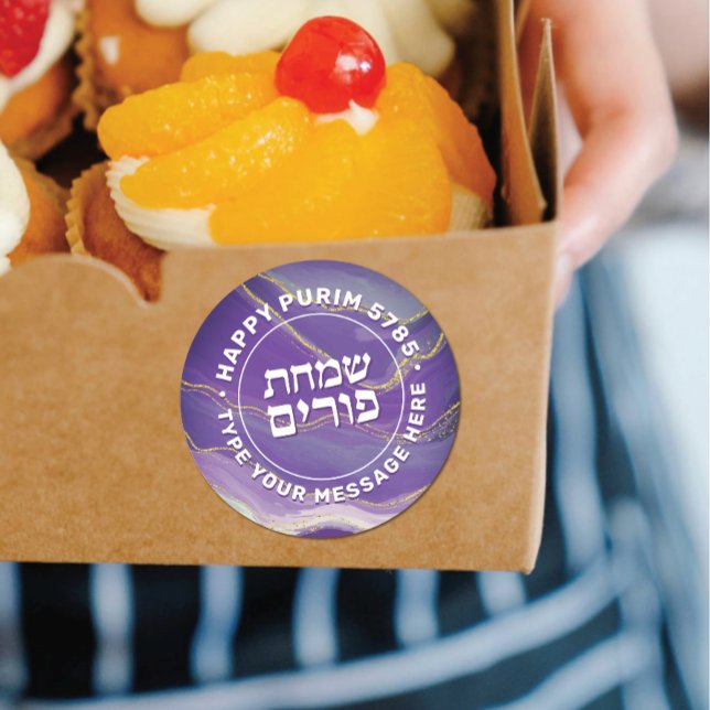Simchas Purim Watercolor Purple Agate Sticker (Creator Uploaded)