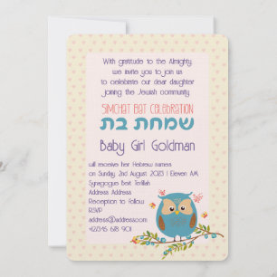 Simchat Bat Jewish Baby Girl Naming Hebrew Invitation