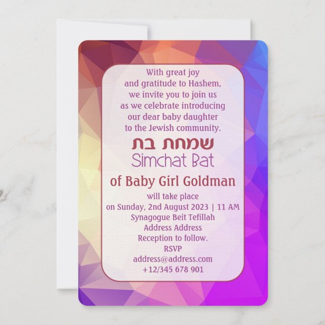 Simchat Bat Jewish Baby Girl Naming Hebrew Invitation (Back)