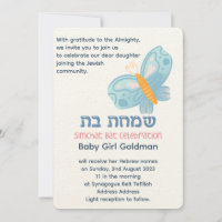 Simchat Bat Jewish Baby Girl Naming Hebrew
