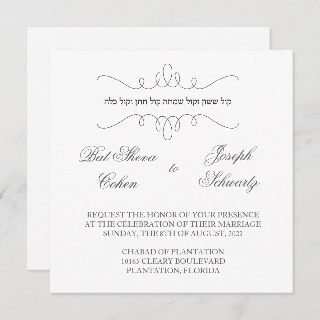 Simple but Elegant - Jewish Wedding Invitation (Front/Back)