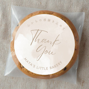 Simple Elegant Beige Watercolor Thank You Classic Round Sticker