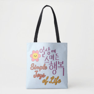 Simple Joys of Life – Korean Calligraphy Art Tote Bag