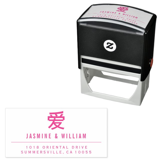 Simple Love / Ai Engagement Modern Chinese Wedding Self-inking Stamp (In Situ)