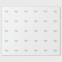 Simple minimal green add your text name photo cust