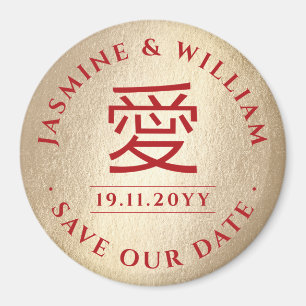 Simple Modern Chinese Ai Love Gold Save The Date Magnet