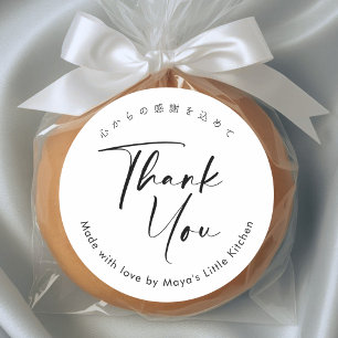 Simple Modern Script Thank You Classic Round Sticker