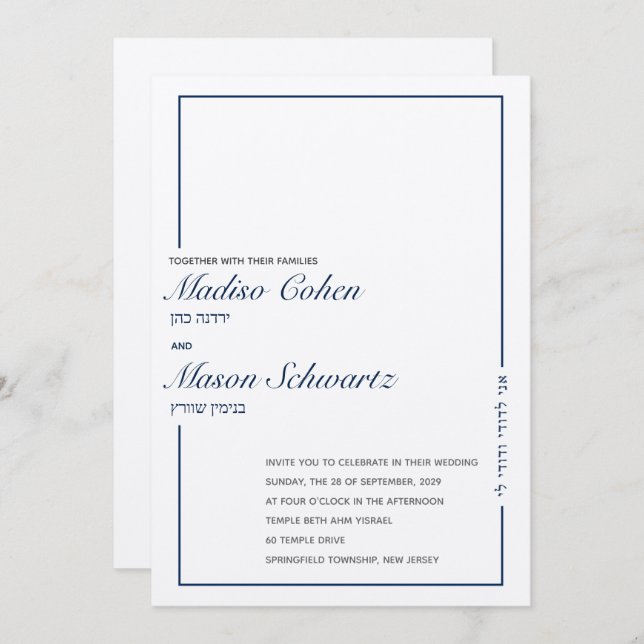 Simple Navy Border Jewish Wedding Invitation (Front/Back)