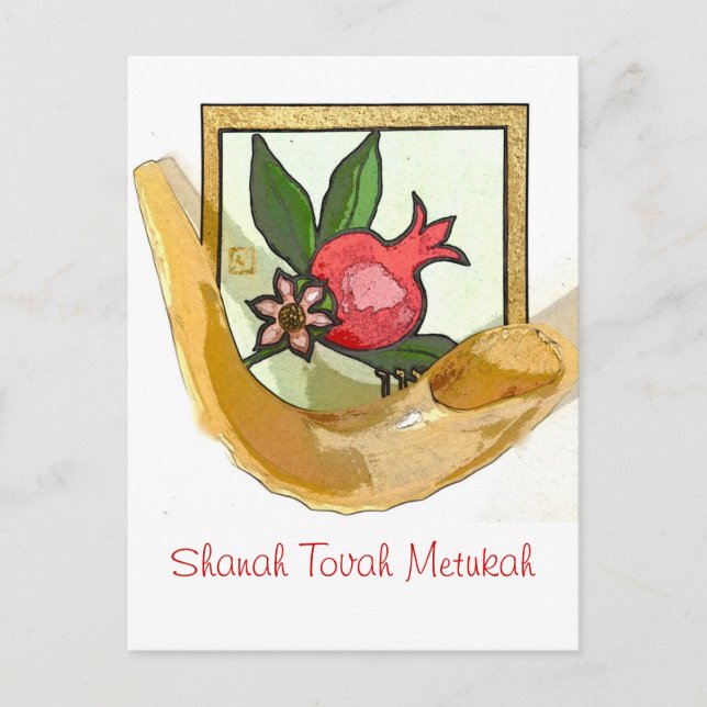 simple Rosh Hashanah Card (Front)
