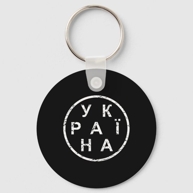 Simple Ukraine  Key Ring (Front)