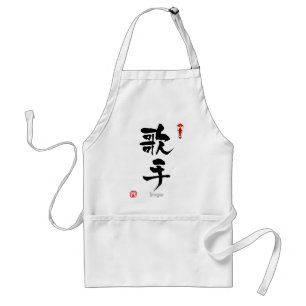 Singer KANJI(Chinese Characters) Standard Apron
