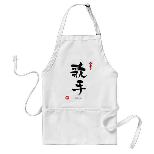 Singer KANJI(Chinese Characters) Standard Apron (Front)