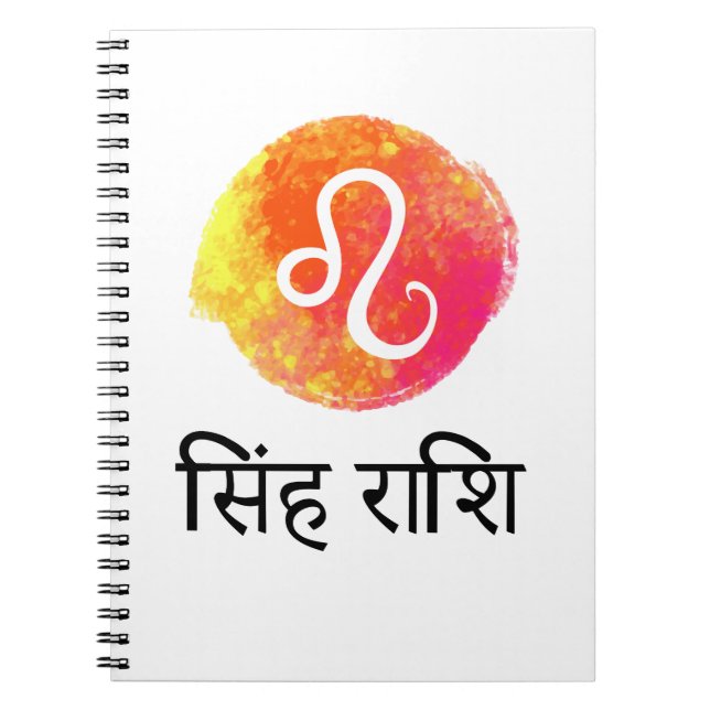SINGH RASHI NOTEBOOK (Front)