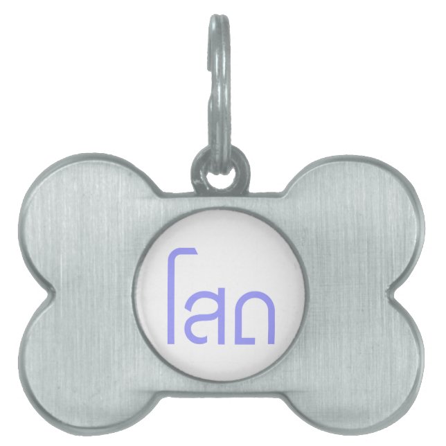 Single ☆ SOHT in Thai Language Script ☆ Pet Tag (Front)