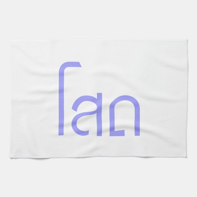 Single ☆ SOHT in Thai Language Script ☆ Tea Towel (Horizontal)