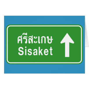 Sisaket Ahead ⚠ Thai Highway Traffic Sign ⚠
