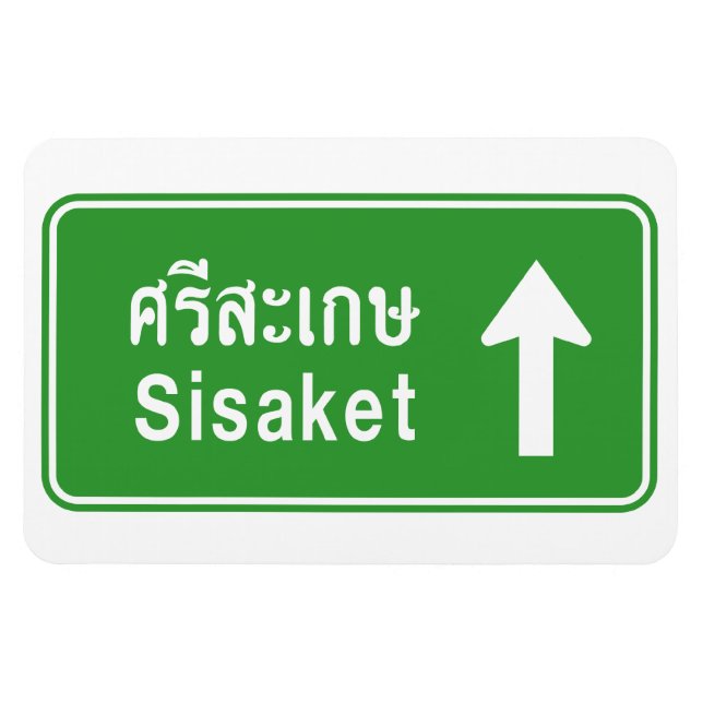 Sisaket Ahead ⚠ Thai Highway Traffic Sign ⚠ Magnet (Horizontal)