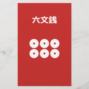 six-mon coin stationery