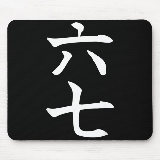 Six Seven In Japanese Kanji 6 Roku 7 Nana  Mouse Pad (Front)